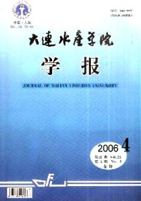大连水产学院学报