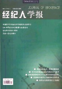经纪人学报