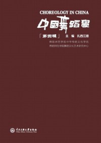中华海洋法学评论杂志