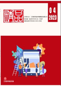 精品杂志