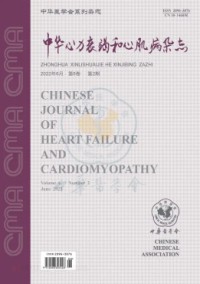 中华心力衰竭和心肌病杂志