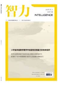 智力杂志