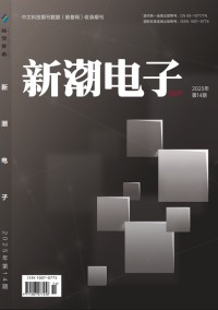 新潮电子杂志