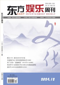 东方娱乐周刊杂志