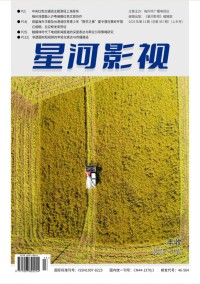 星河影视