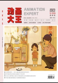 动画大王杂志