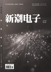 新潮电子杂志
