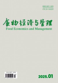 食物经济与管理杂志