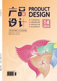 产品设计杂志