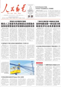 人民邮电杂志