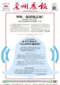 兰州晨报
