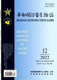 华南国防医学